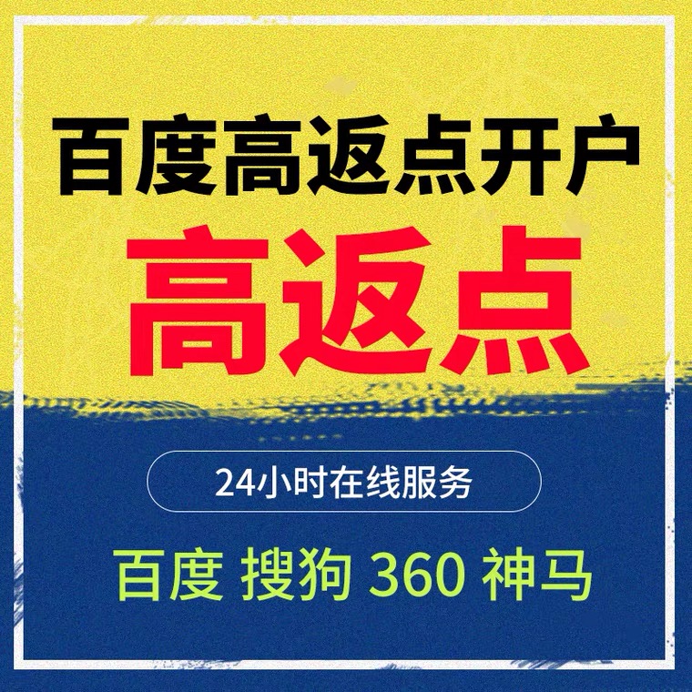 洪江记账代理快手高返点框架户
